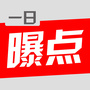 一日爆点公众号ico
