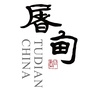 微屠甸ico