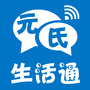 元氏生活通公众号ico