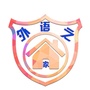 外语Homeico