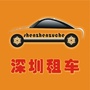深圳租车在线ico