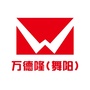 万德隆舞阳公众号ico