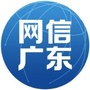 网信广东公众号ico