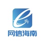 网信海南公众号ico