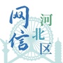 网信河北区ico