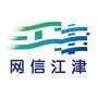 网信江津ico