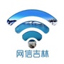 网信吉林公众号ico