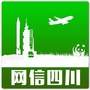 网信四川ico