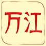 万江本地资讯ico