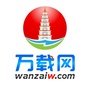 万载网ico