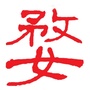 婺城发布ico