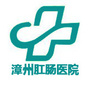 漳州丹霞医院ico