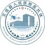 浙江省文成县人民医院ico