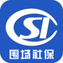 围场社保ico