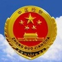 围场检察ico