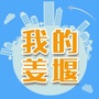 我的姜堰ico