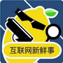 互联网新鲜事ico
