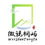 微说桐屿ico