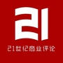 21世纪商业评论ico