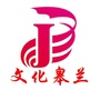 文化皋兰公众号ico