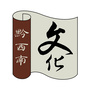 文化黔西南ico