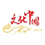 文化中国栏目ico