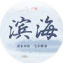 温岭滨海发布ico
