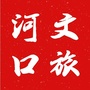 文旅河口公众号ico