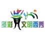 文明西秀ico