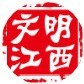 文明江西公众号ico
