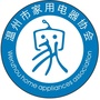 温州家用电器协会公众号ico