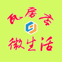 瓦房店微生活公众号ico