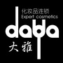 武汉大雅化妆品ico