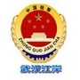 江岸检察公众号ico