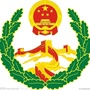 海勃湾区信访局ico