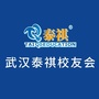 泰祺校友会ico