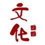 文化延安ico