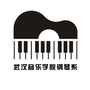 武汉音乐学院钢琴系ico