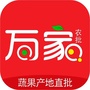 万家农批公众号ico