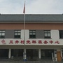 温江区三井村青年ico
