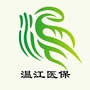 温江医保ico