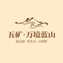 五矿万境蓝山长沙公众号ico