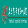乌兰察布市第四医院ico