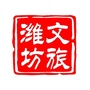 潍坊文旅发布ico