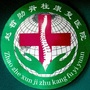渭南市脊柱康复医院ico
