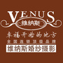 万州维纳斯婚纱摄影ico