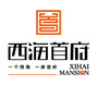 西海首府公众号ico