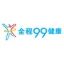 全程99健康ico