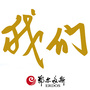 鄂尔多斯微刊公众号ico