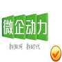 微企动力ico
